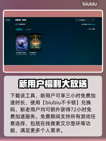 艾尔登法环💥闪退解决方法来了！💡截图4
