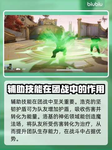 漫威争锋：英雄技能大揭秘💥🔥截图4