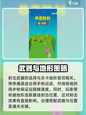 例无虚发好玩吗介绍截图5
