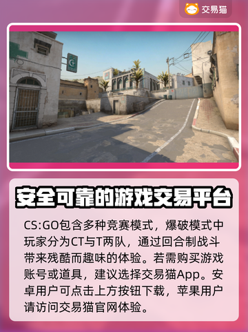 CSGO玩家必看💥，交易软件大揭秘🔥截图2
