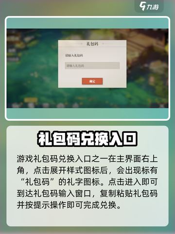 三国志幻想大陆2枭之歌礼包码兑换流程介绍截图3