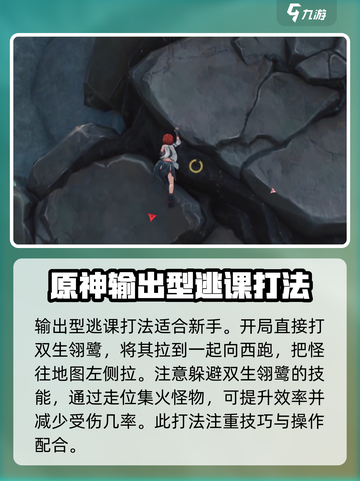 鸣潮🔥双生翎鹭打法详解，轻松通关秘籍！🌟截图3