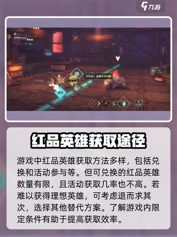 吟游战记🔥红品英雄获取秘籍🌟轻松到手！截图4