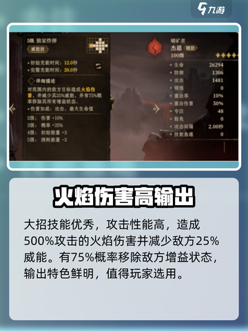 龙息神寂杰恩技能全解析🔥游戏党必看！截图4