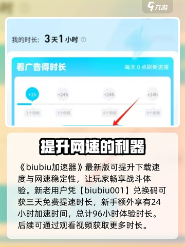 极道仙师😎加速器推荐｜玩极道仙师必备神器🎉截图2