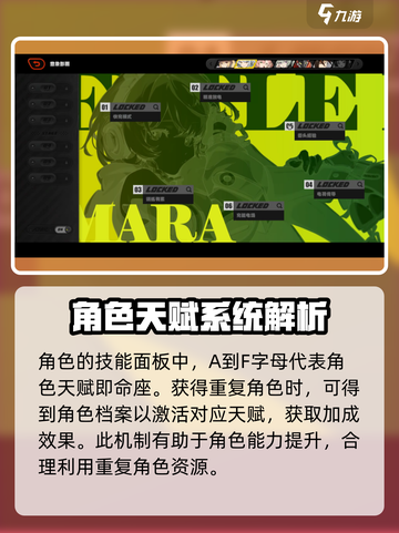 绝区零🔥命座天赋系统大曝光，不看后悔！截图2