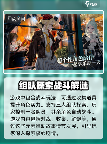 开放空间游戏在哪下介绍截图5
