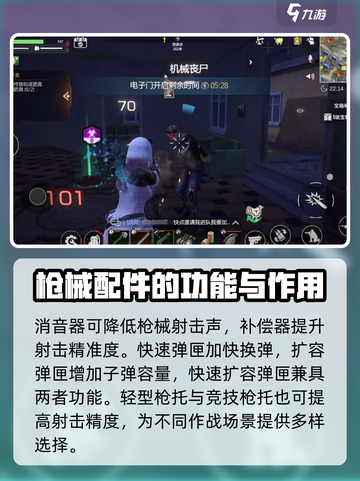 逆境重生🔥枪械配件选择全攻略！🎮截图5