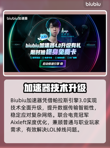 💥LOL频繁掉线重连！这原因太炸了！🎮截图3