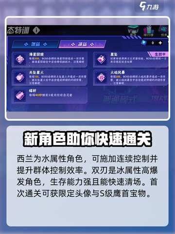 忍者必须死3🔥拟态特训全流程攻略🎉截图4