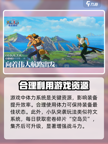 航海王壮志雄心测试结束了吗介绍截图4