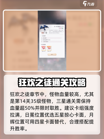 恋与深空📖狂欢之徒通关秘籍💥100%成功攻略！🎉截图2