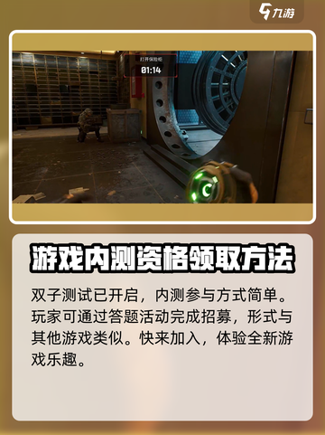 《三角洲行动》🔥内测资格获取秘籍，速来抢夺！截图3