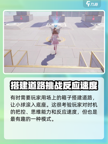 无限暖暖推箱子怎么玩介绍截图4