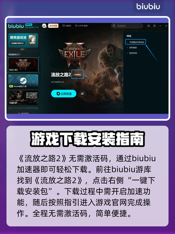 流放之路2💥激活码使用攻略✅游戏必备！截图2