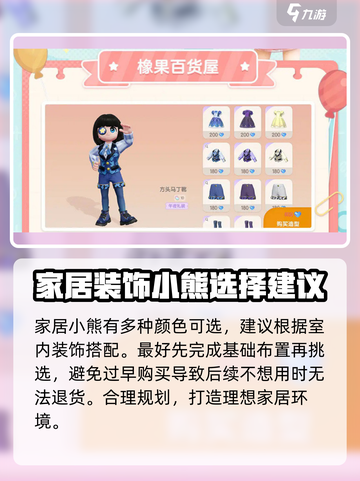 心动小镇时尚生活有什么介绍截图4