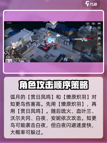 银河境界线庇护天使第10关怎么过介绍截图4