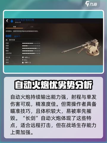 创世战车📖蓝装武器搭配推荐，战力飙升🔥截图4