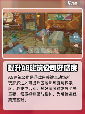 💥《波西亚时光》手游AG建筑公司竟是他开的！🔥截图4
