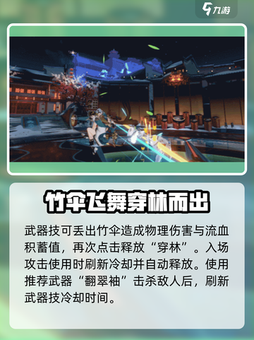 崩坏3李素裳一客逍游怎么样介绍截图3