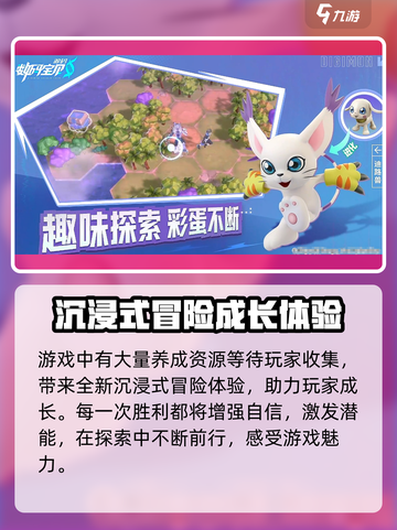 数码宝贝源码剧情怎么样介绍截图4