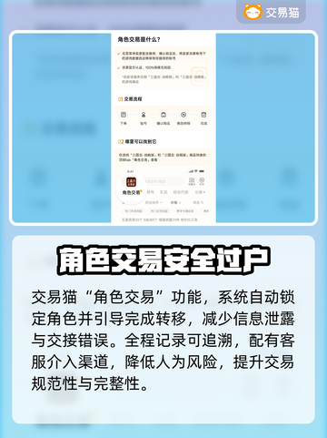 天龙八部怀旧服账号交易平台推荐💥游戏党必看！🔥截图4