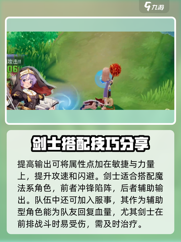 仙境传说ro爱如初见剑士怎么玩介绍截图5