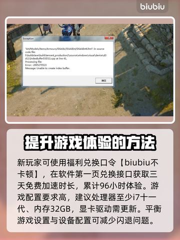 电脑玩游戏闪退？这些问题:');
截图5