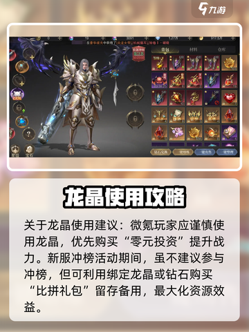 神域纪元PVP攻略分享介绍截图3