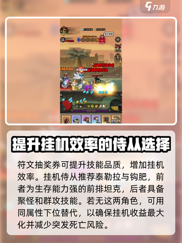 英雄没有闪挂机怎么操作介绍截图3
