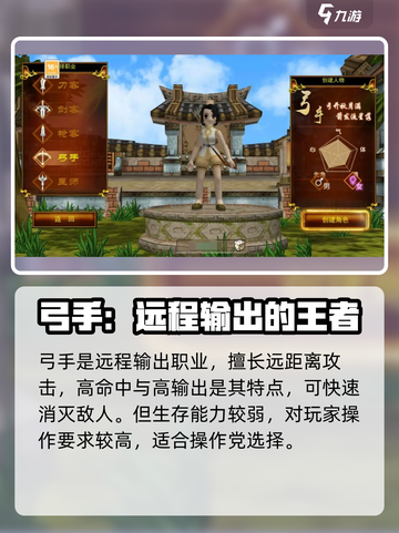 热江手游哪个职业最好用介绍截图5