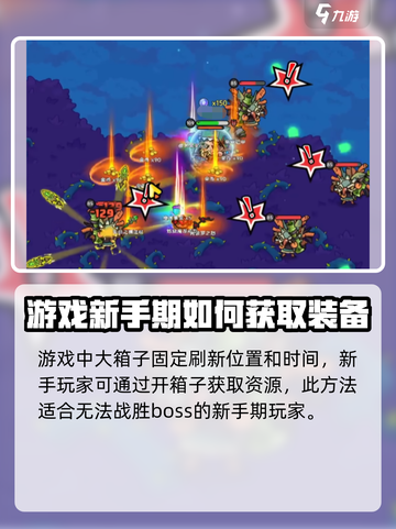 英勇之地🔥稻草人鞋子获取秘籍💎截图4