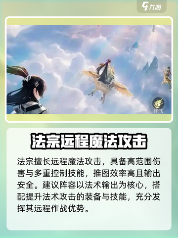 踏风行武宗和法宗谁厉害介绍截图4
