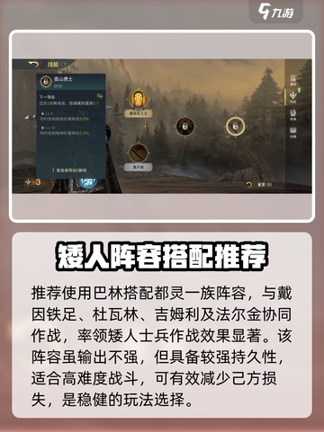 《指环王纷争》巴林技能曝光💥强度逆天！✨截图4