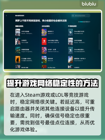 王者荣耀延迟高❌这样解决立马畅玩🔥截图2