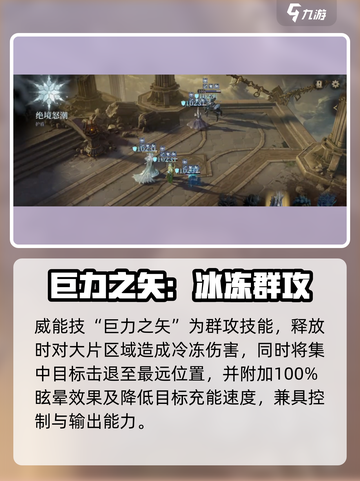 龙息神寂加德努斯🔥超强玩法揭秘🎉截图3