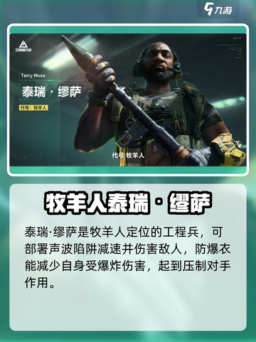 三角洲行动男团介绍介绍截图5