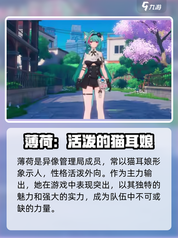 异环主角有哪些介绍截图3