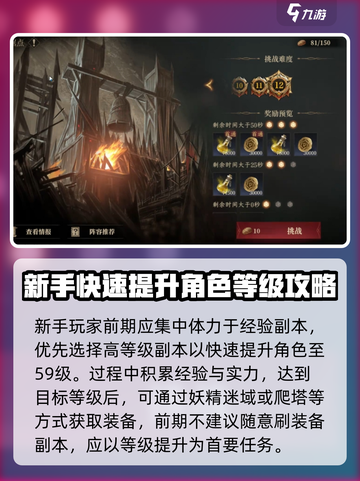 龙息神寂手游🔥副本全攻略来了！快收藏✔截图4
