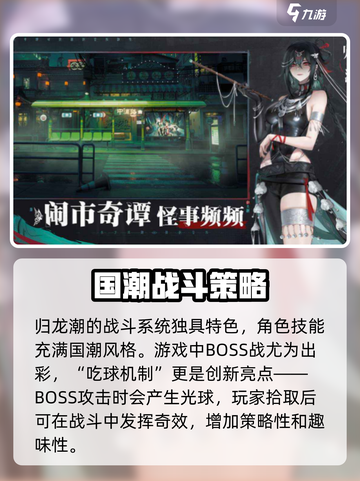 归龙潮居然叫龟？🔥归龙潮超好玩🎉截图4