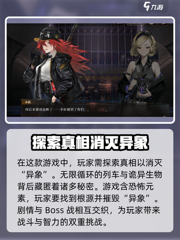 异象回声剧情介绍介绍截图4