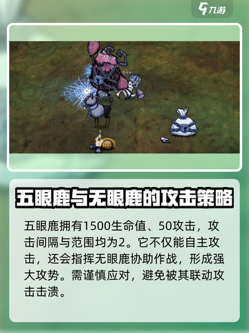 饥荒新家园克劳斯boss介绍介绍截图4
