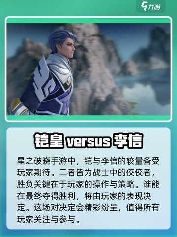 王者荣耀🔥铠打李信轻松过✨攻略来了！截图2