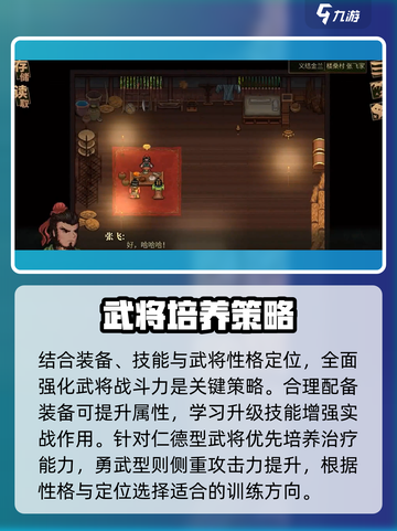 建安外史训练攻略分享介绍截图4