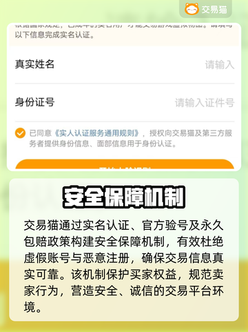 🎮王者荣耀V10号交易攻略！十号到底值多少钱？截图3