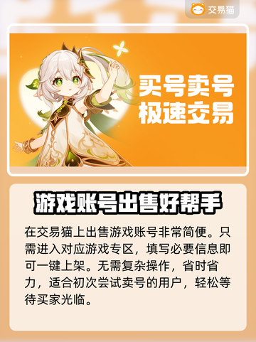 御剑情缘号买卖🔥游戏号交易超安全앱截图3