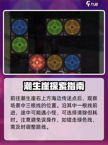 鸣潮🔥潮生崖宝箱获取全攻略💎截图3