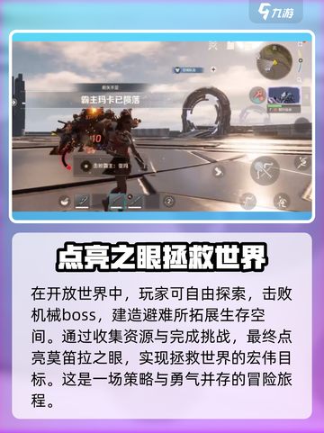 荒野起源莫笛拉之眼是什么介绍截图3