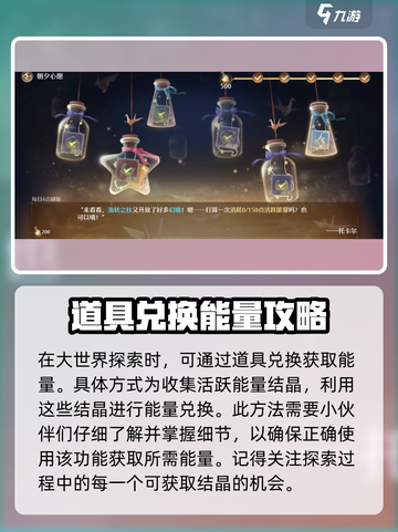 无限暖暖⚡活跃能量全解析！游戏党必看🔥截图4
