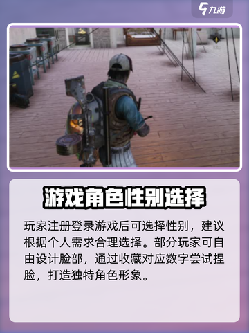 七日世界角色如何更换性别介绍截图3